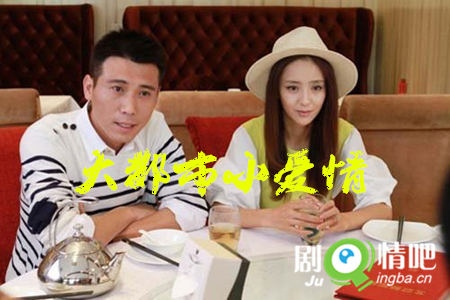 大都市小爱情剧照