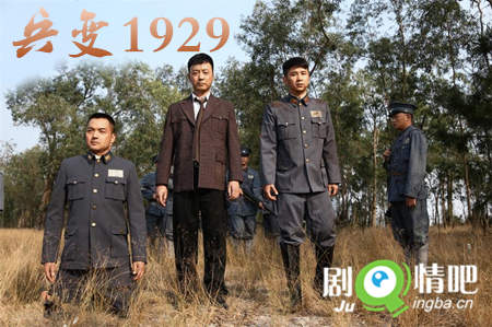 电视剧兵变1929剧照