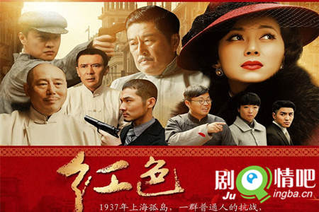 电视剧红色剧照