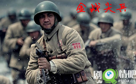 电视剧金战尖兵剧照