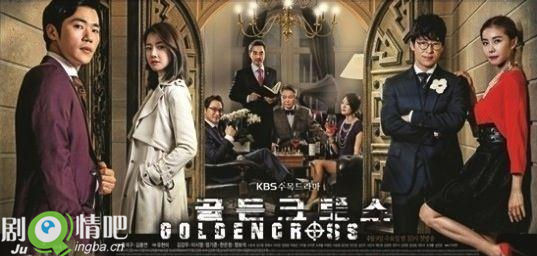 《黄金交叉/golden cross》剧照