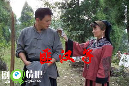 匪汉子剧照