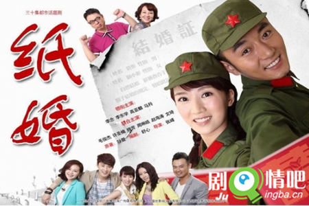 电视剧纸婚剧照