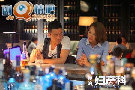 爱的妇产科剧照