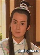 游龙惊凤演员邢岷山剧照