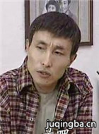 巴哥正传演员巩汉林剧照