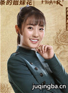 超级小郎中2演员刑菲剧照