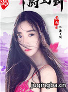 幽兰湖之御厨驾到演员张雨晴剧照