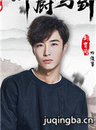 幽兰湖之御厨驾到演员刘育同剧照