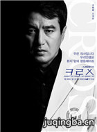韩剧cross演员赵宰贤剧照