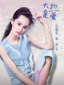 周是 (许晓诺 饰)