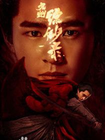 吕归尘(刘昊然 饰)