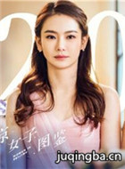 北京女子图鉴演员戚薇剧照