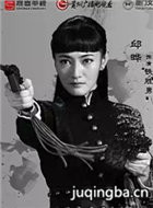 女子双枪队演员邱晔剧照