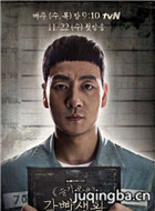 韩剧机智的监狱生活演员朴海秀剧照