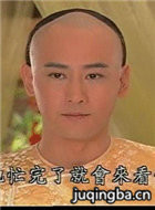 珍珠彩衣演员邱心志剧照