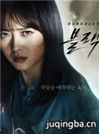 韩剧Black演员高雅拉剧照