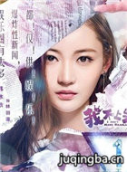 我不上头条演员韩沐依剧照