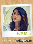 花甲男孩转大人演员林意箴剧照