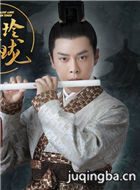 醉玲珑演员徐海乔剧照