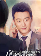 人间至味是清欢演员佟大为剧照