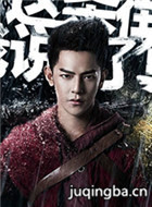 镇魂街第一季演员汪东城剧照