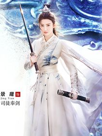 千湄/奉剑 (景甜 饰)