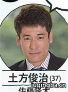 抢救老公大作战演员佐藤隆太剧照