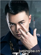 天枢之契约行者演员侯俊光剧照