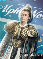 最佳女配演员罗彬剧照