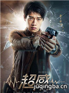 超感演员魏大勋剧照