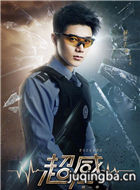 超感演员杨廷东剧照