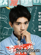 李雷和韩梅梅演员李家成剧照