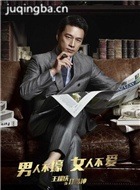 幸福有多远演员王耀庆剧照