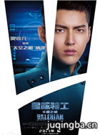 星际特工千星之城演员吴亦凡剧照