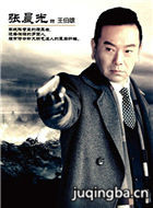 女战神演员张晨光剧照