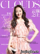 云巅之上第二季演员蒋梦婕剧照