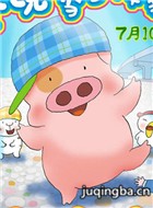 电影麦兜当当伴我心演员张正中剧照