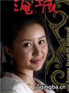 春秋淹城演员舒畅剧照