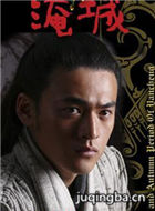 春秋淹城演员王泊文剧照