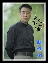 幸福年代演员于和伟剧照