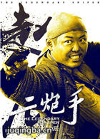 枪声大作演员翟小兴剧照