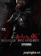 失忆之城演员韩庚剧照