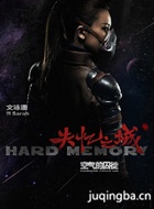 失忆之城演员文咏珊剧照