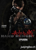 失忆之城演员关智斌剧照