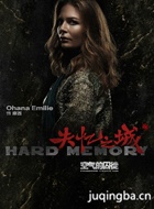 失忆之城演员艾米丽·欧哈娜剧照