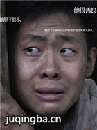 生死线演员张译剧照