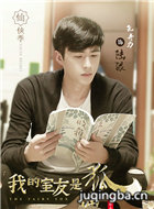 我的室友是狐仙之青春未央演员孔奇力剧照