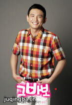 那个傻瓜演员黄正民剧照