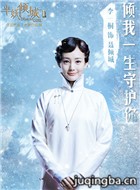 半妖倾城2演员李一桐剧照